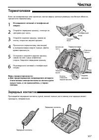Страница 107