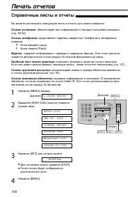Страница 108