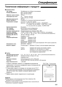 Страница 109
