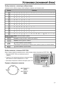 Страница 17