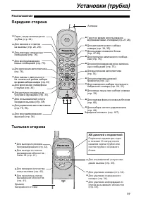 Страница 19