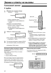 Страница 24