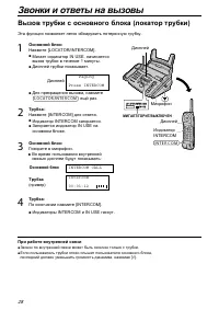 Страница 28