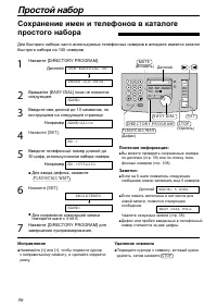 Страница 36