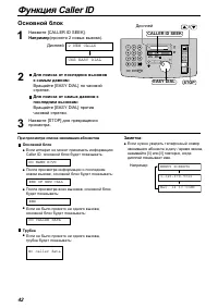 Страница 42