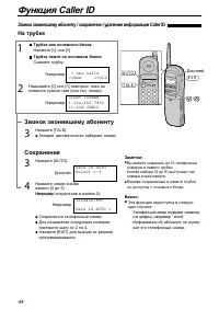 Страница 44