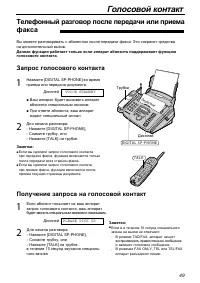 Страница 49