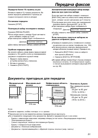 Страница 51