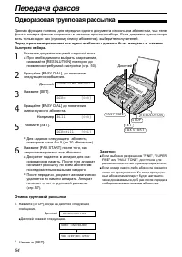 Страница 54