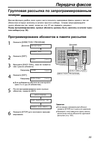Страница 55