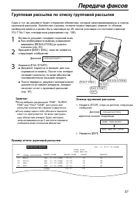 Страница 57