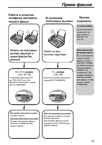 Страница 59