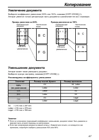 Страница 67