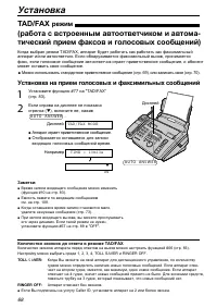 Страница 68