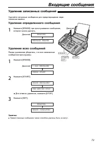 Страница 73