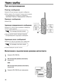 Страница 76