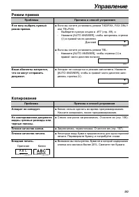 Страница 99