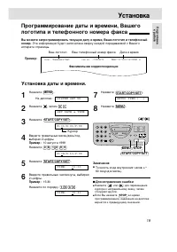 Страница 21