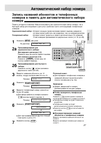 Страница 29