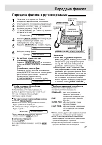 Страница 33