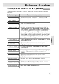 Страница 59