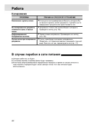 Страница 62