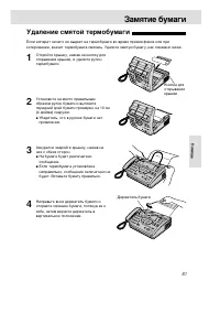Страница 63