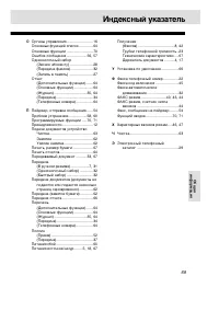 Страница 71