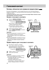Страница 36