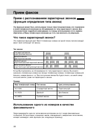 Страница 52
