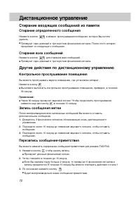 Страница 74