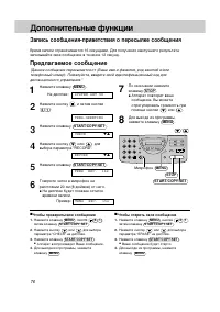 Страница 78
