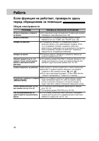 Страница 84