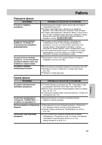 Страница 85