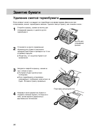 Страница 88