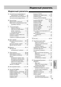 Страница 97