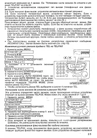 Страница 25