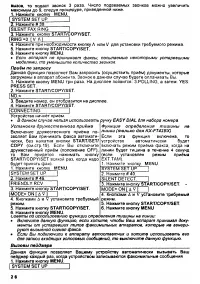 Страница 26
