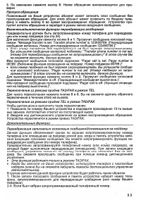 Страница 33