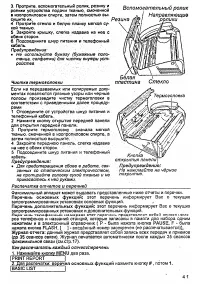 Страница 41