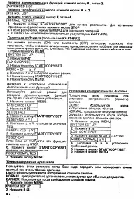 Страница 42