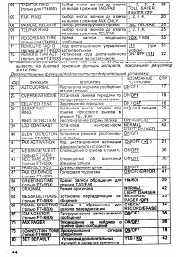 Страница 44