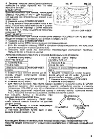 Страница 9