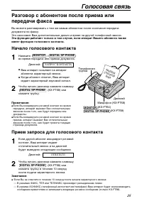 Страница 27