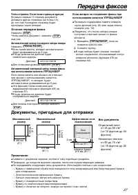 Страница 29