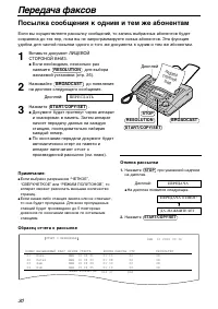 Страница 32