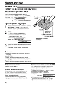 Страница 36