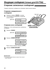 Страница 48