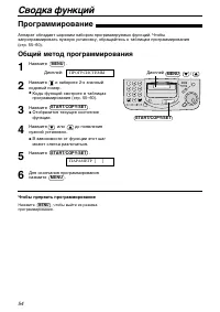 Страница 56