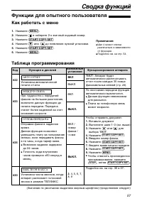Страница 59